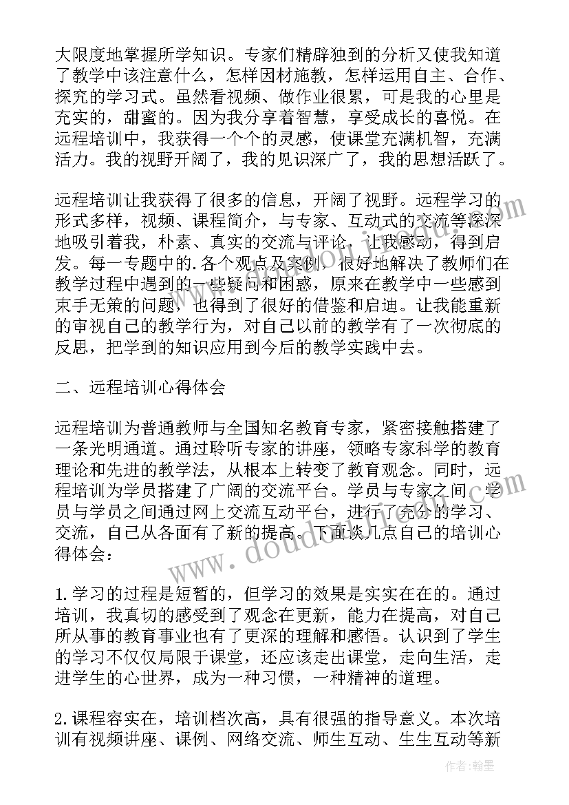 云教研心得体会 小学语文教师网络培训心得体会(大全5篇)