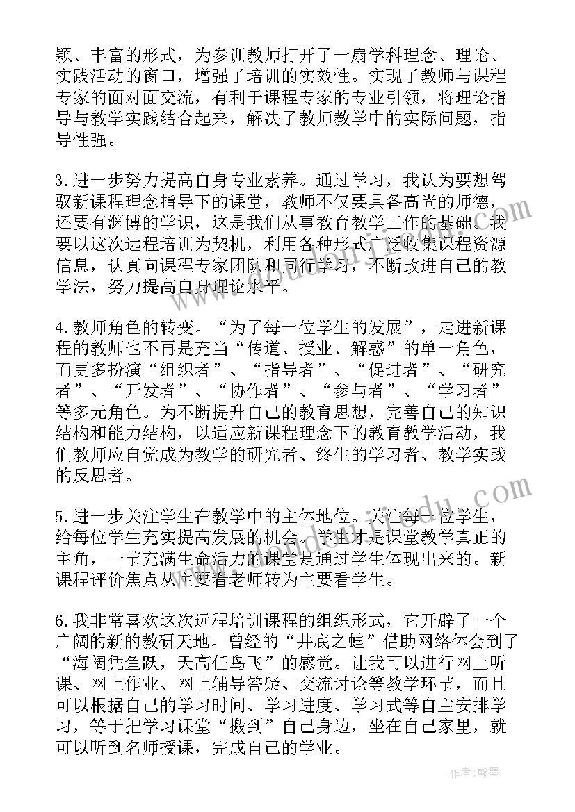 云教研心得体会 小学语文教师网络培训心得体会(大全5篇)