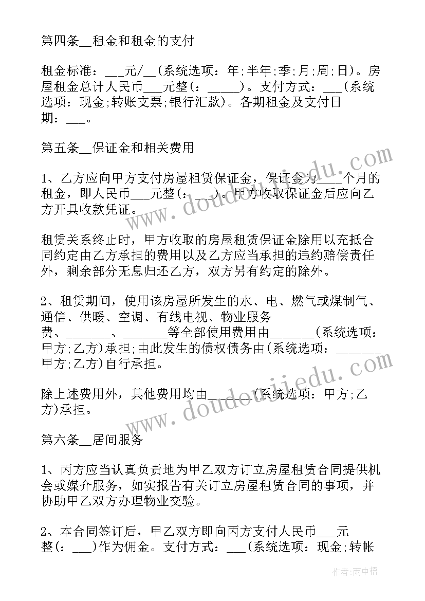 最新租赁合同中介需要承担哪些责任(通用7篇)