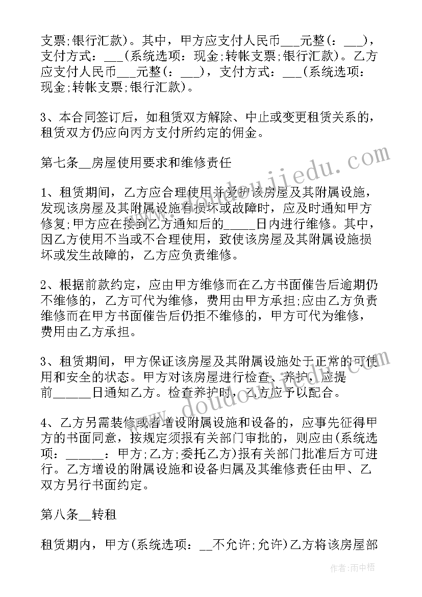 最新租赁合同中介需要承担哪些责任(通用7篇)