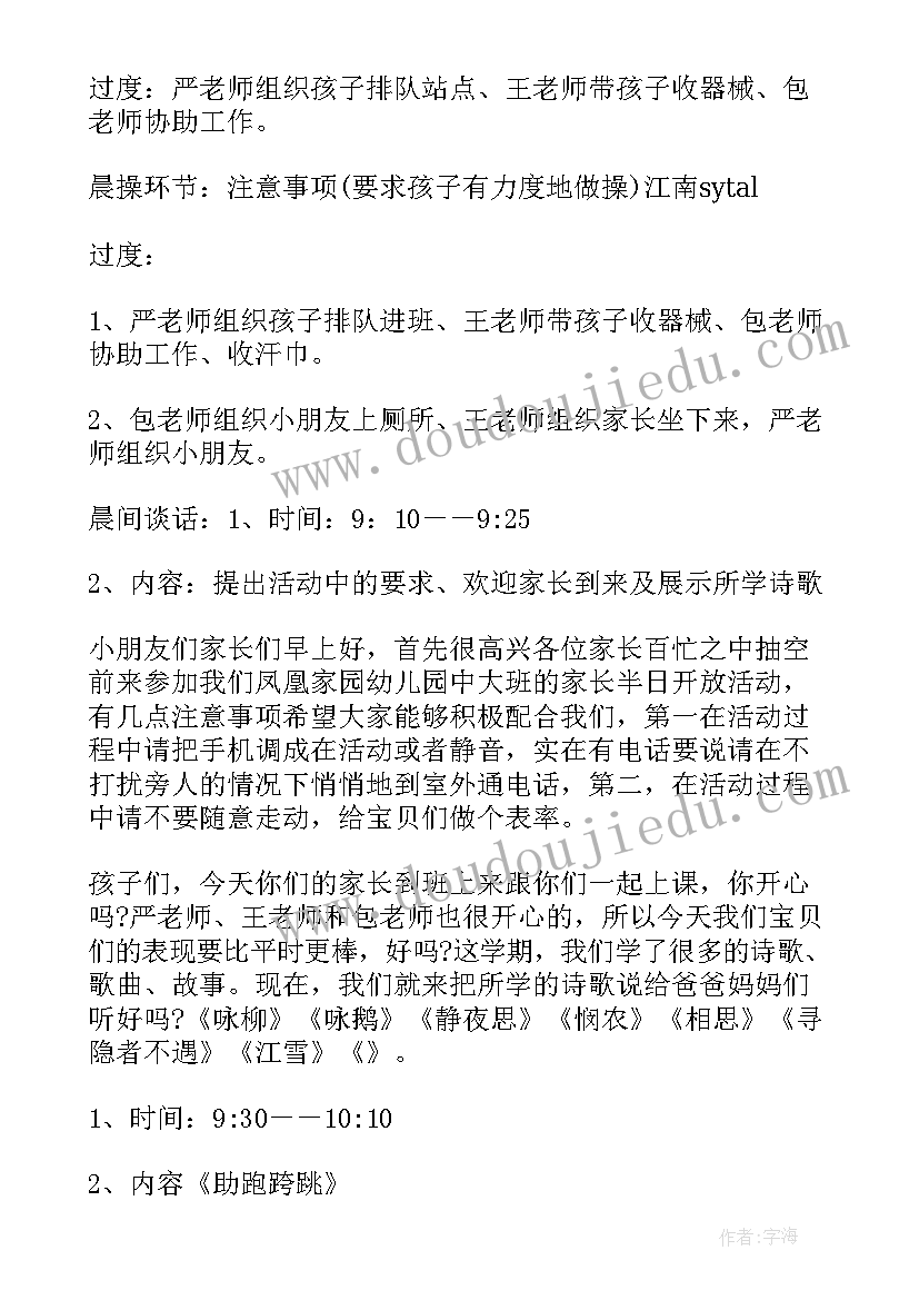 2023年幼儿园新年亲子活动 幼儿园新年活动策划方案(精选5篇)