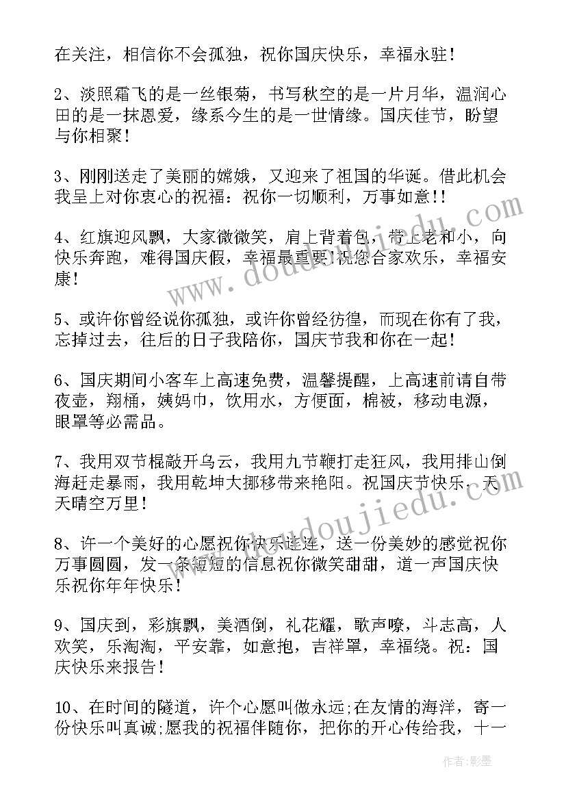 2023年国庆学生手抄报简单漂亮国庆 国庆节小学生手抄报绘画(模板5篇)