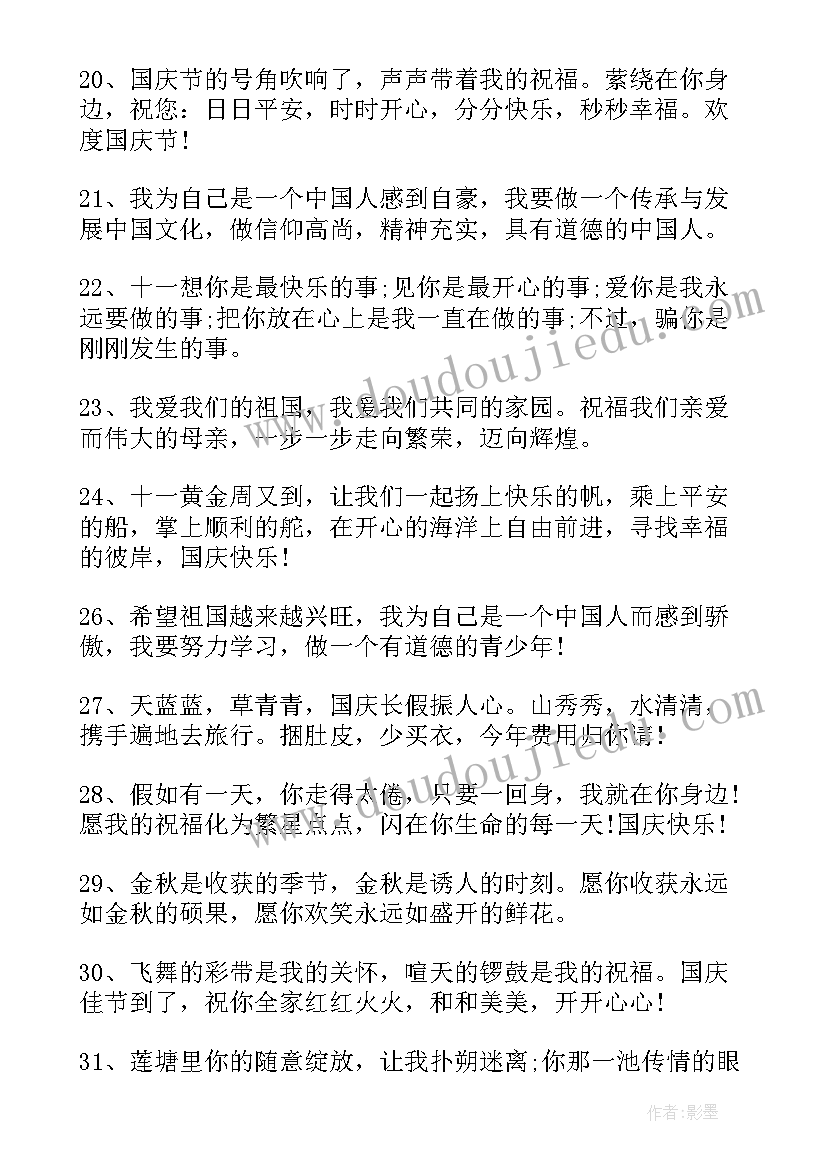 2023年国庆学生手抄报简单漂亮国庆 国庆节小学生手抄报绘画(模板5篇)