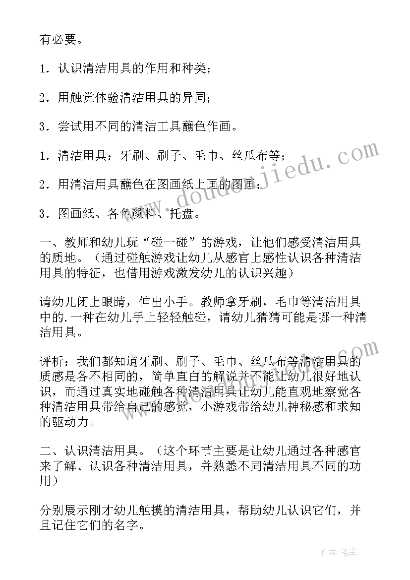 2023年幼儿园小班艺术教案(精选9篇)