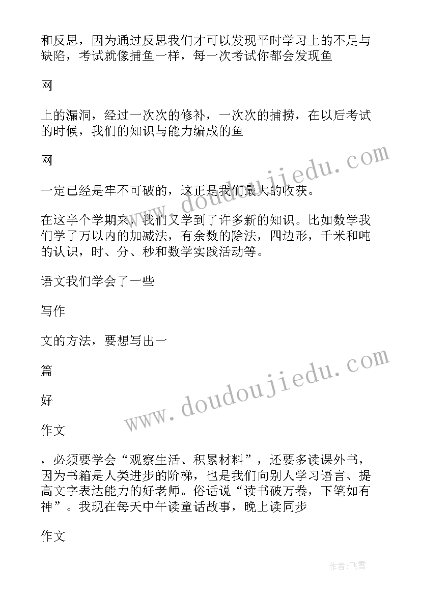 家长会学生主持发言稿子(模板5篇)