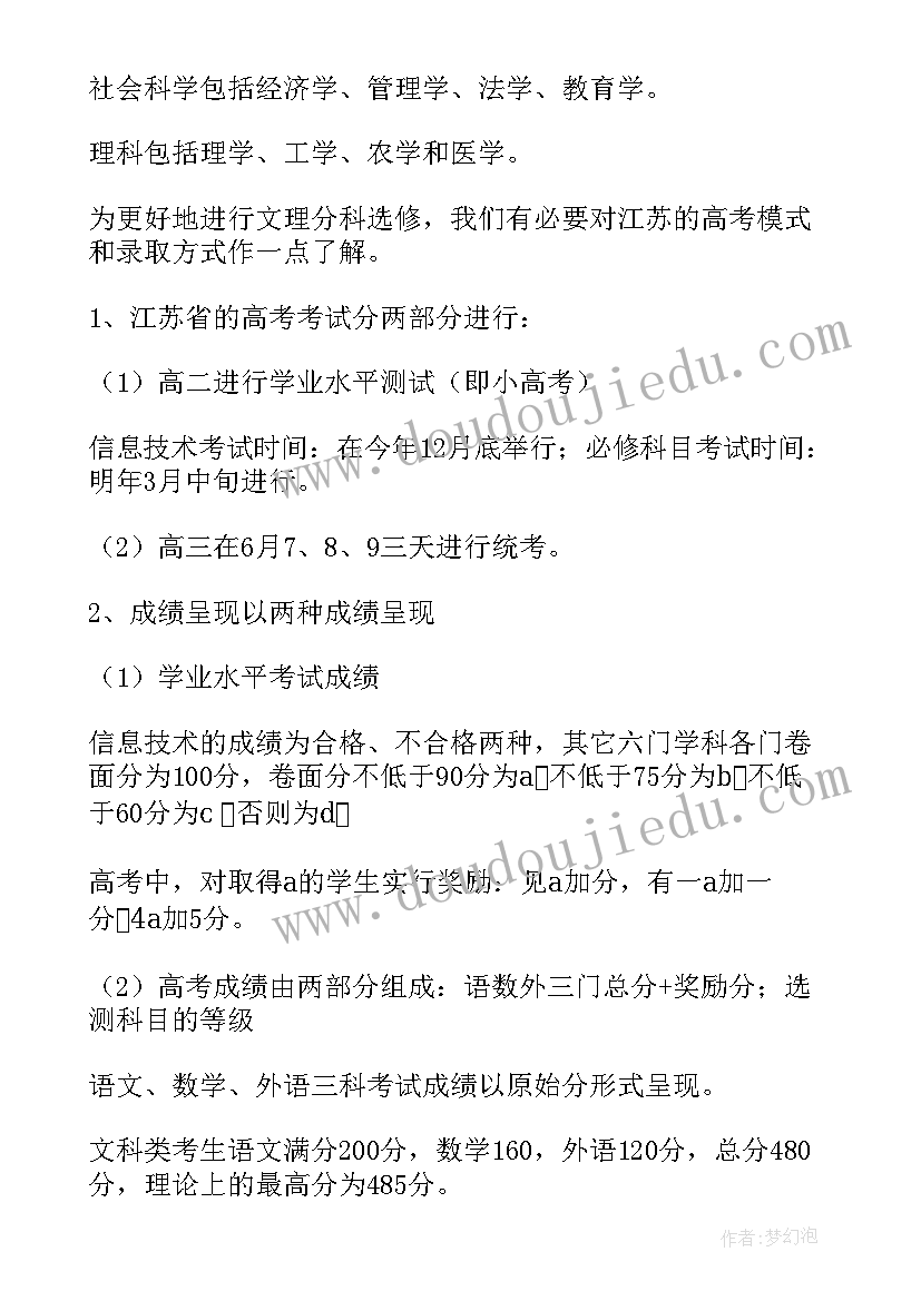 最新小学一年级家长会发言稿 一年级家长会讲话稿(模板7篇)