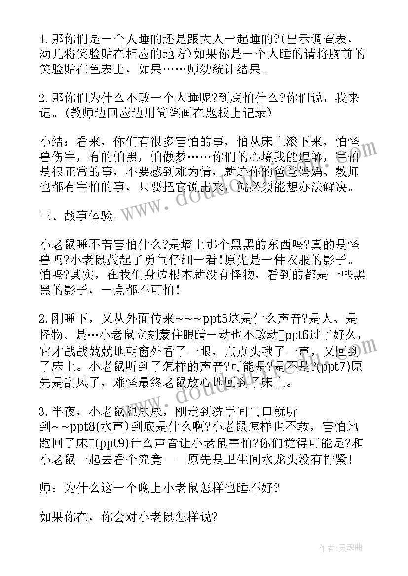 心理健康教案幼儿园大班我能行(实用8篇)