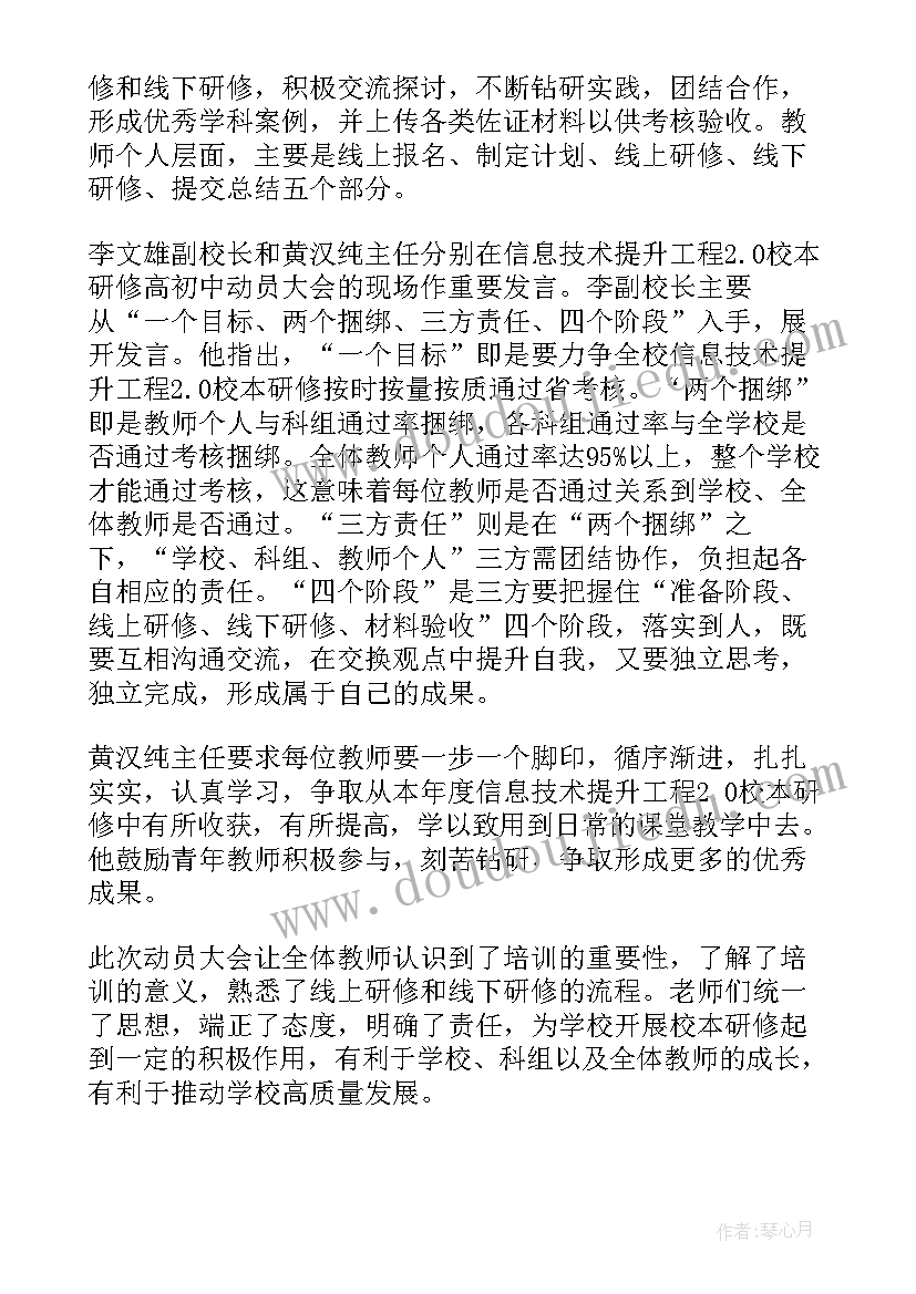 2023年社工能力提升培训简报 幼儿园教师能力提升培训简报(优秀5篇)