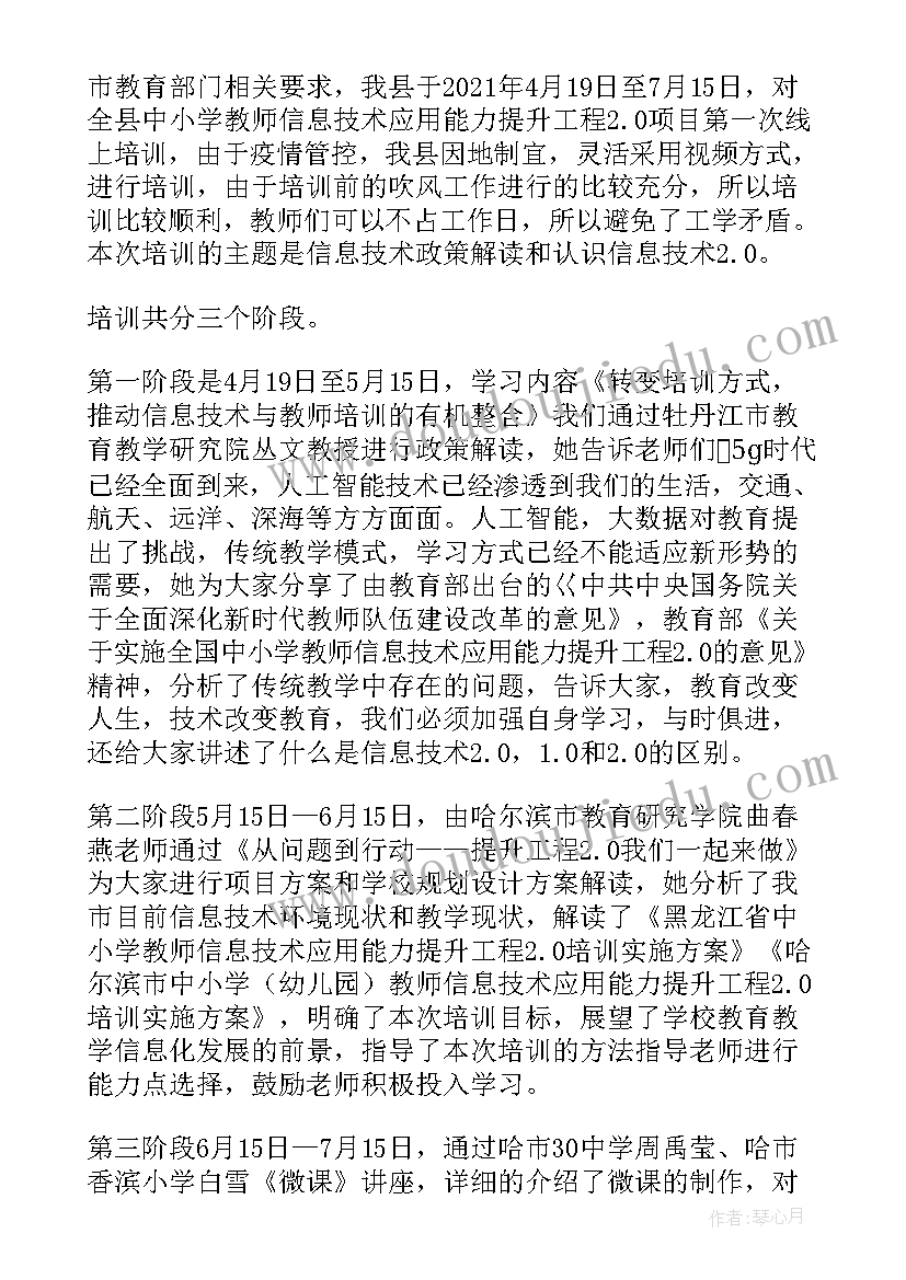 2023年社工能力提升培训简报 幼儿园教师能力提升培训简报(优秀5篇)