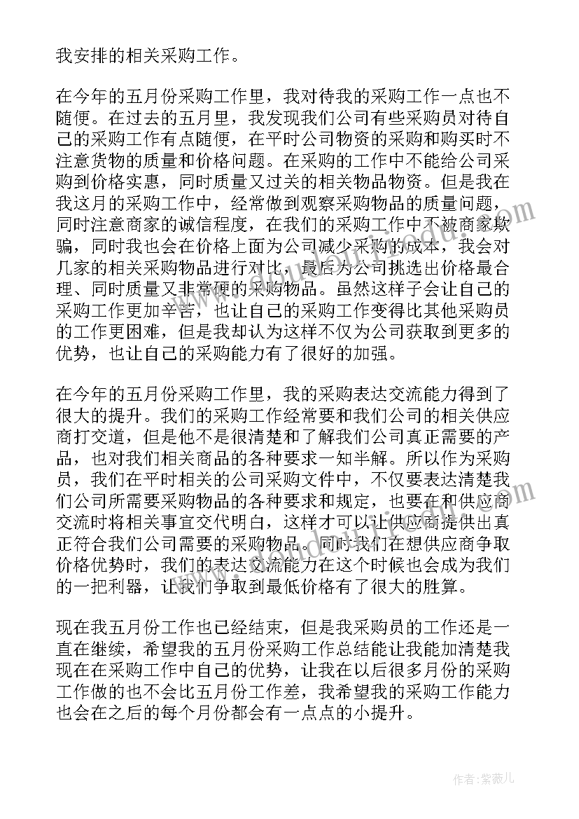 最新公司工作任务总结报告(优质5篇)