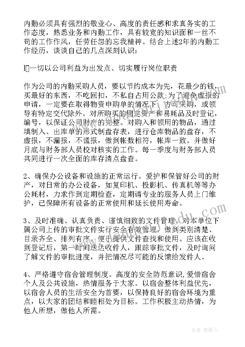 最新公司工作任务总结报告(优质5篇)