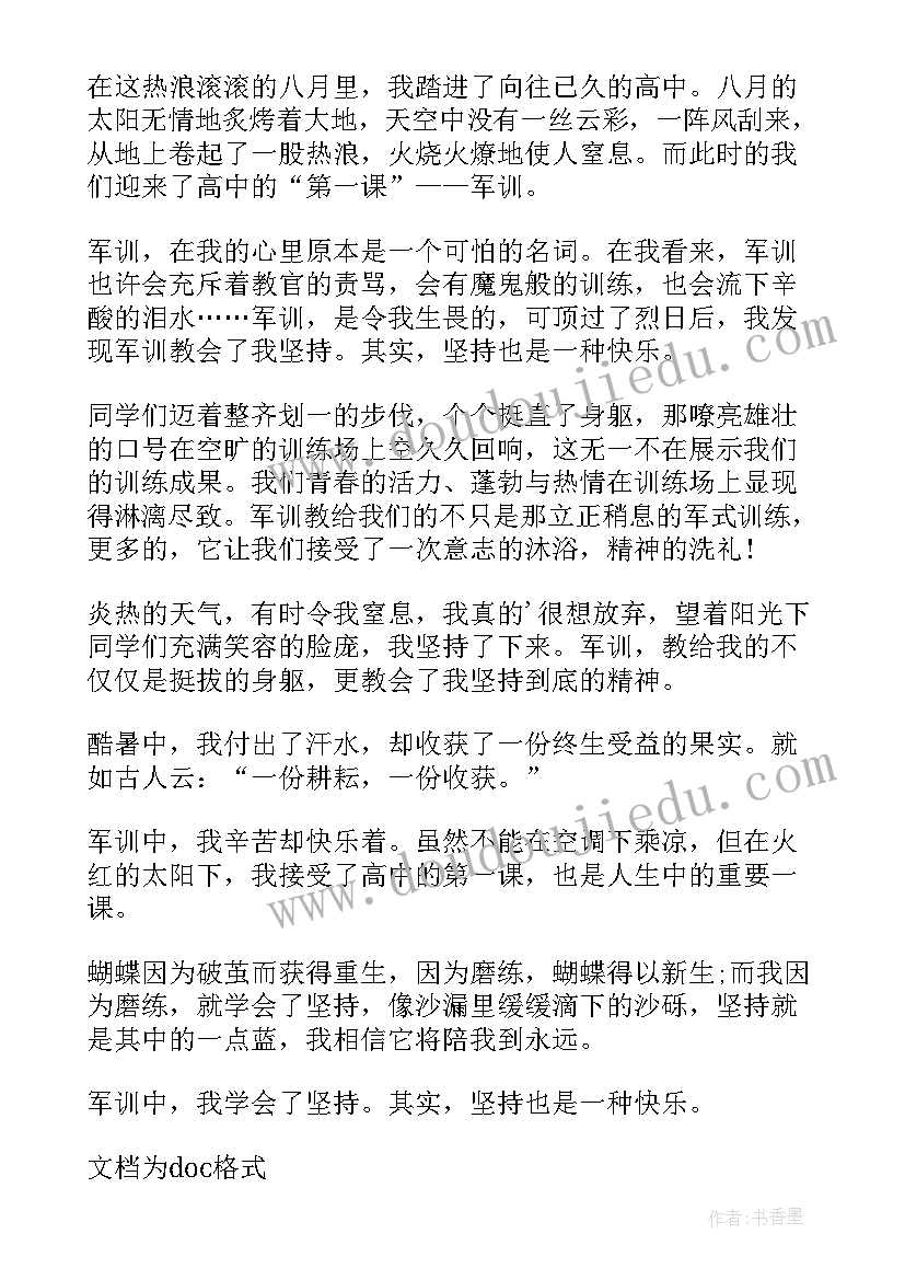 军训心得有哪些(优秀5篇)