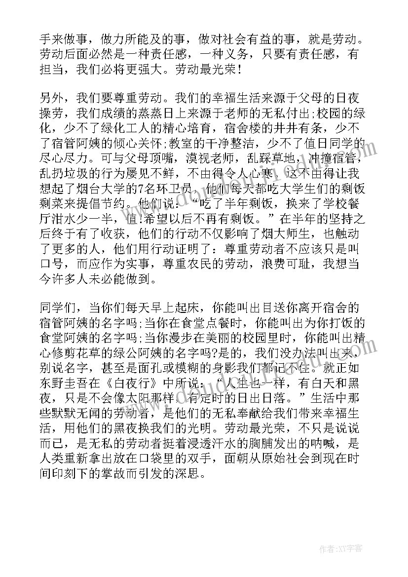 最新新时代新青年新征程论文 新时代新征程新青年(大全5篇)