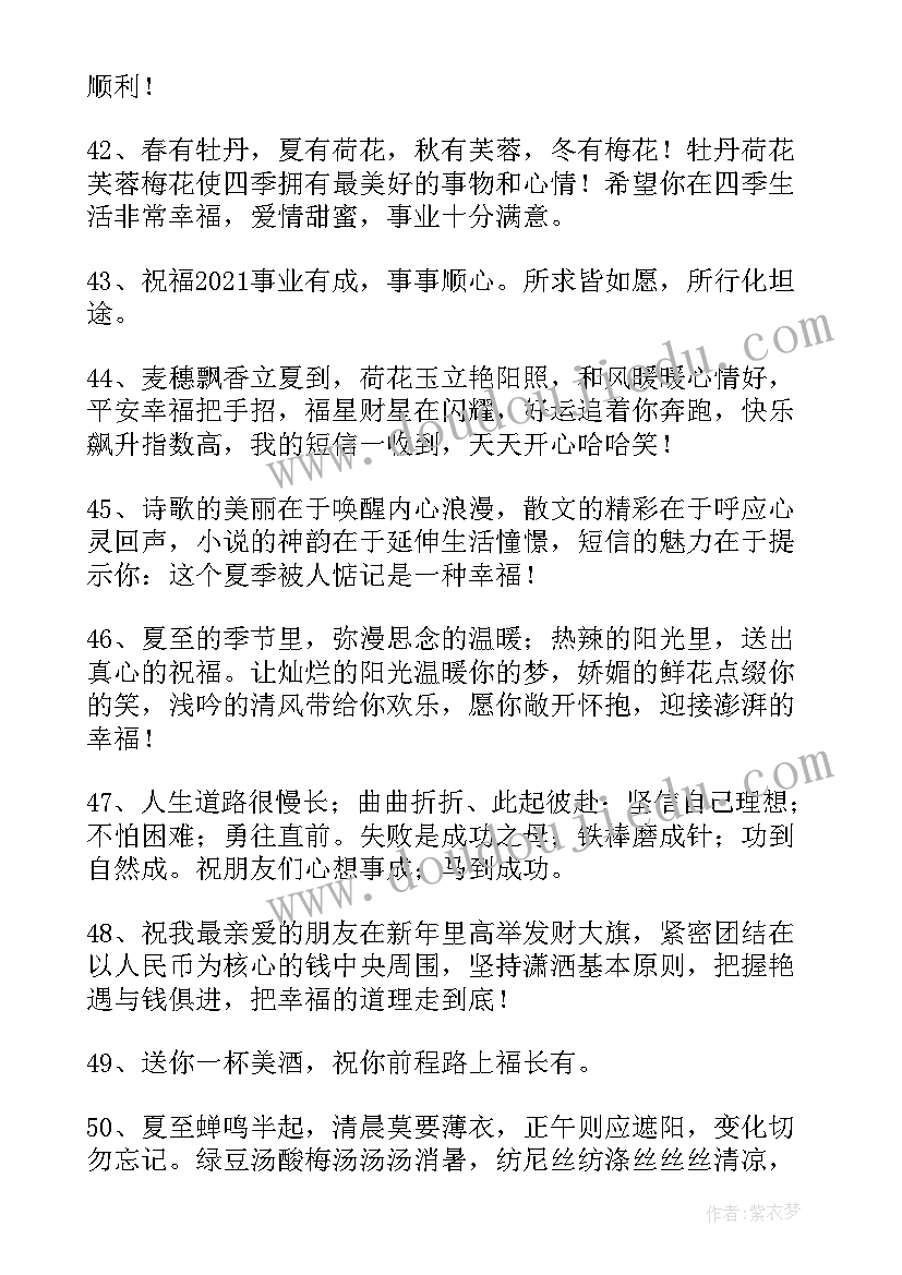 兔年祝福语成语 兔年温馨祝福语收藏句(实用5篇)