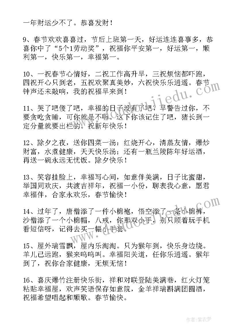 兔年祝福语成语 兔年温馨祝福语收藏句(实用5篇)