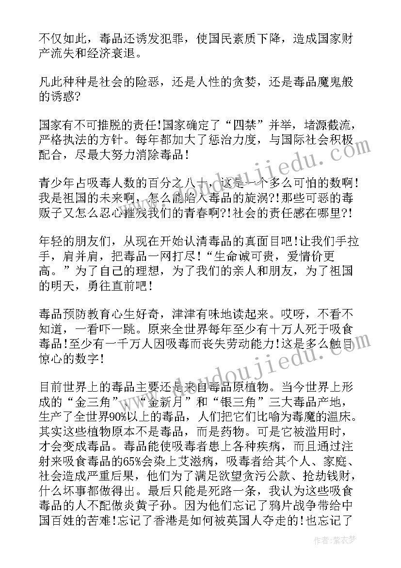 2023年防艾禁毒心得体会(大全5篇)