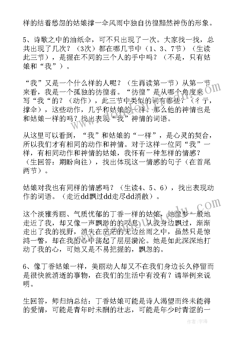 高一语文必修四教案电子版(精选5篇)