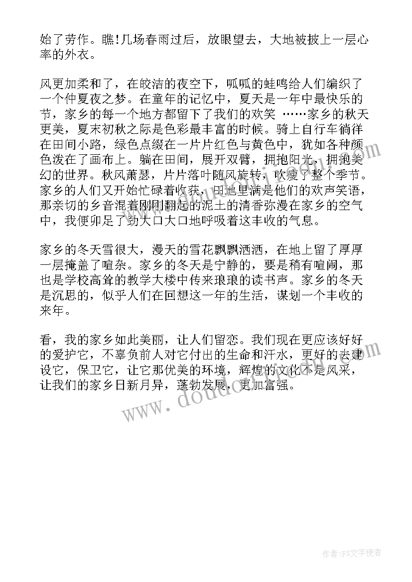 最新我爱我家乡小学生演讲稿三年级(优秀5篇)