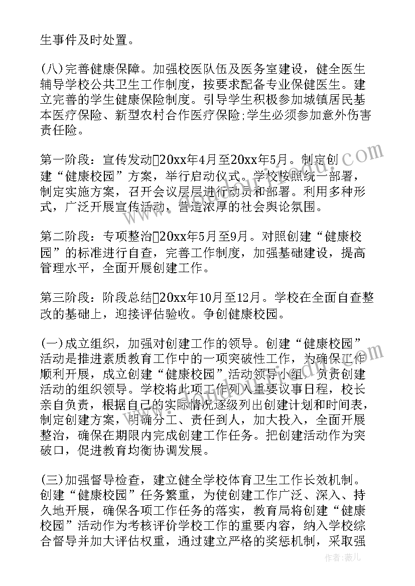 最新粮食安全检查工作简报(精选5篇)