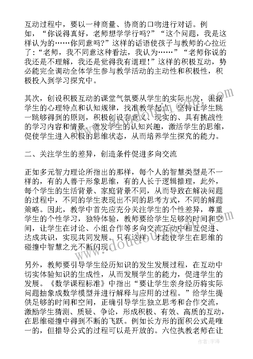 2023年教师教研心得体会 教研教师心得(优质7篇)