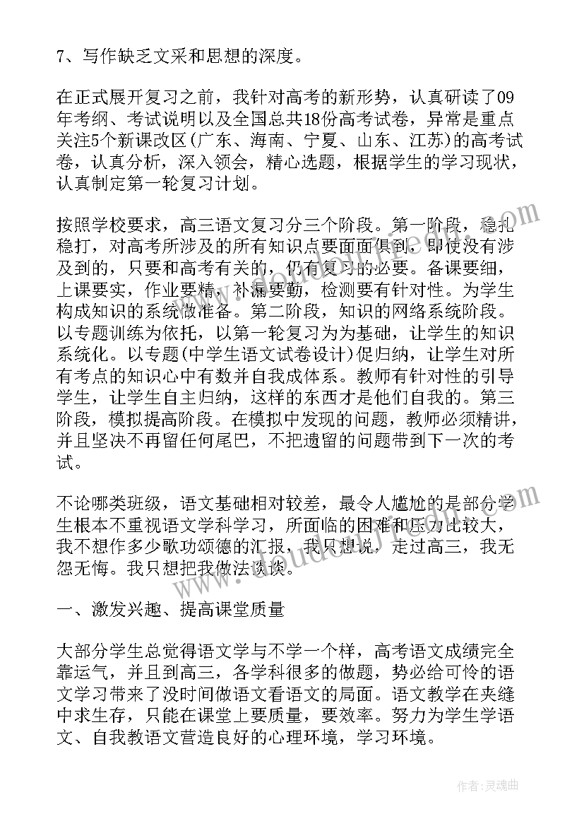 最新新教师教育教学工作总结反思(实用5篇)