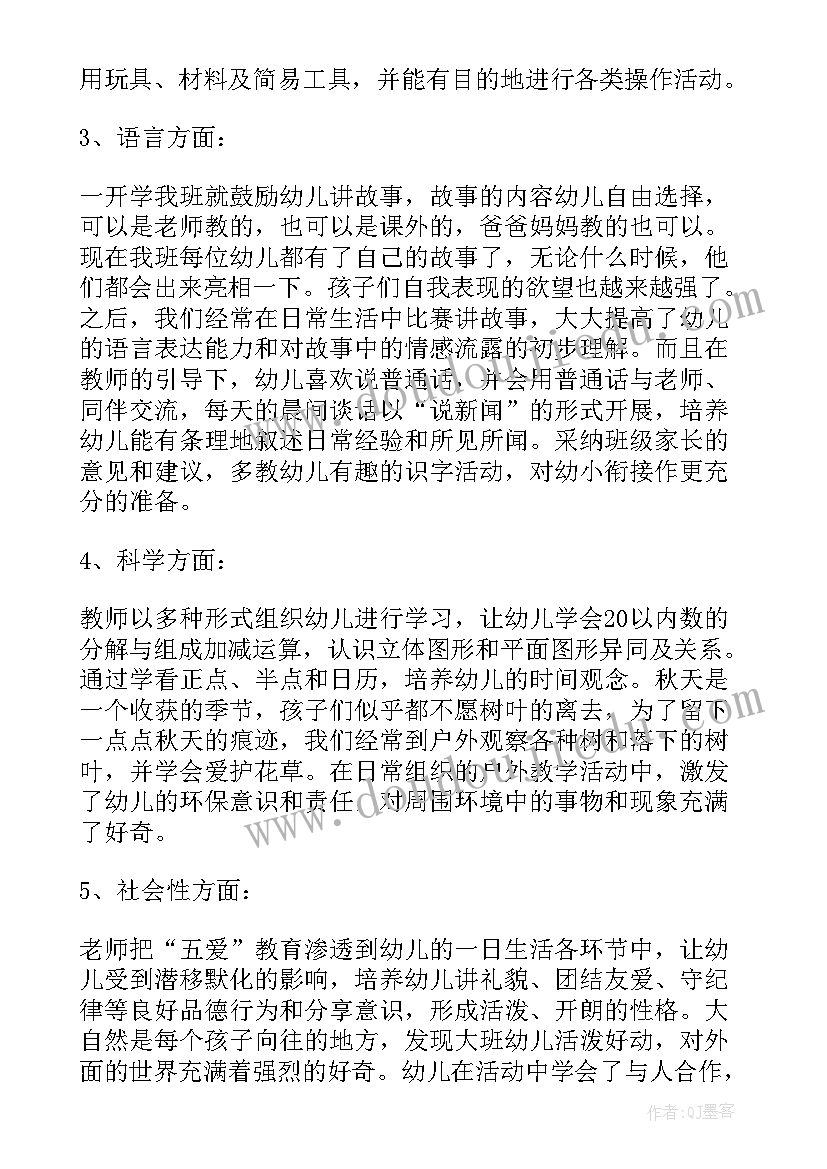 最新德育总结幼儿园小班第二学期 幼儿园教师德育总结(优质10篇)