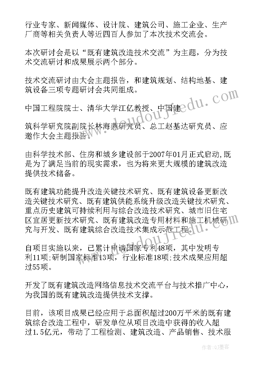 最新管理学院交流会新闻稿(精选5篇)