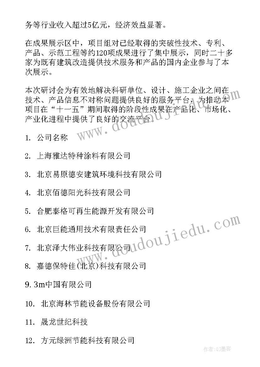 最新管理学院交流会新闻稿(精选5篇)