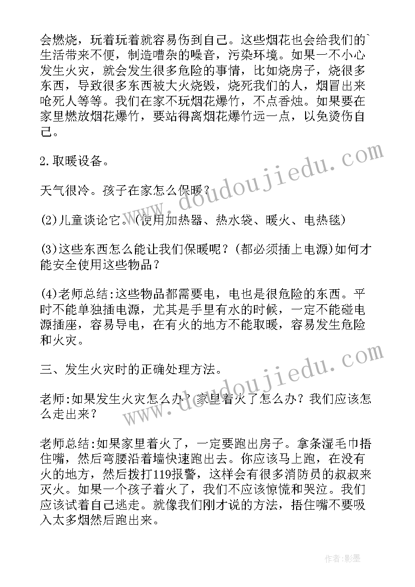 最新幼儿园消防工作计划具体到月份 幼儿园消防安全工作计划(通用5篇)