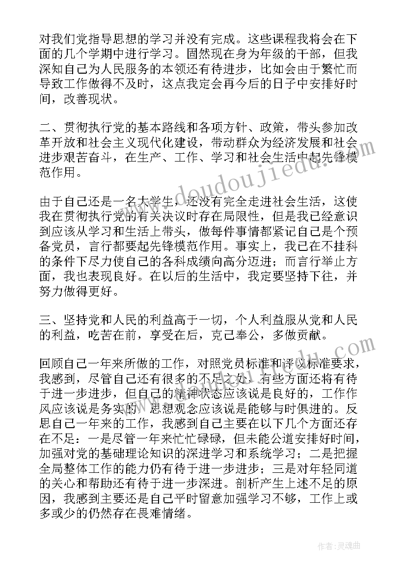 完成自评报告的三个流程(汇总8篇)