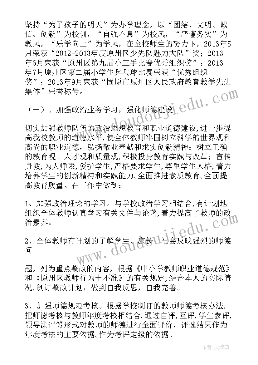 完成自评报告的三个流程(汇总8篇)