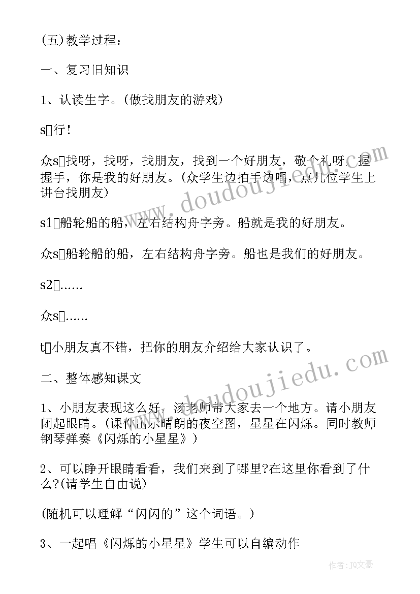 2023年语文书三年级的恐怖秘密 小学三年级语文教案(模板5篇)