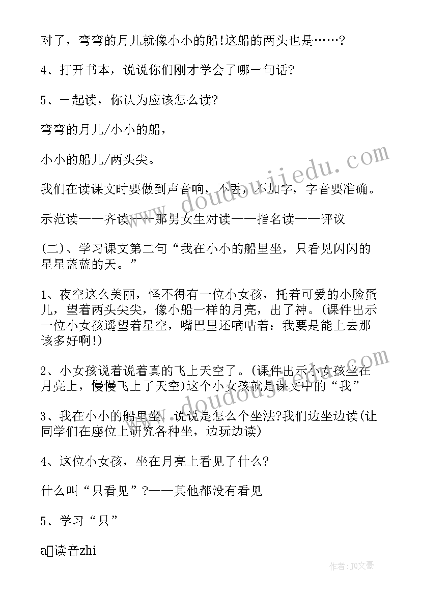 2023年语文书三年级的恐怖秘密 小学三年级语文教案(模板5篇)