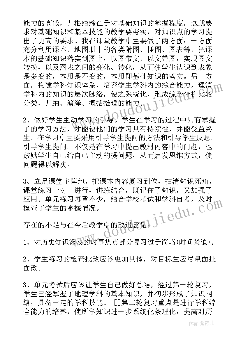 2023年高三语文年度考核个人总结(大全10篇)