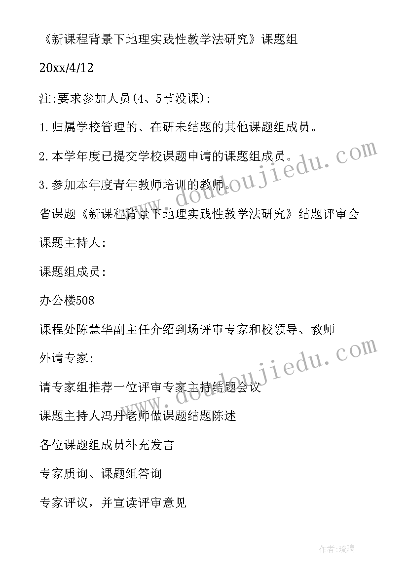 最新专家评审发言稿 评审专家邀请函(精选8篇)