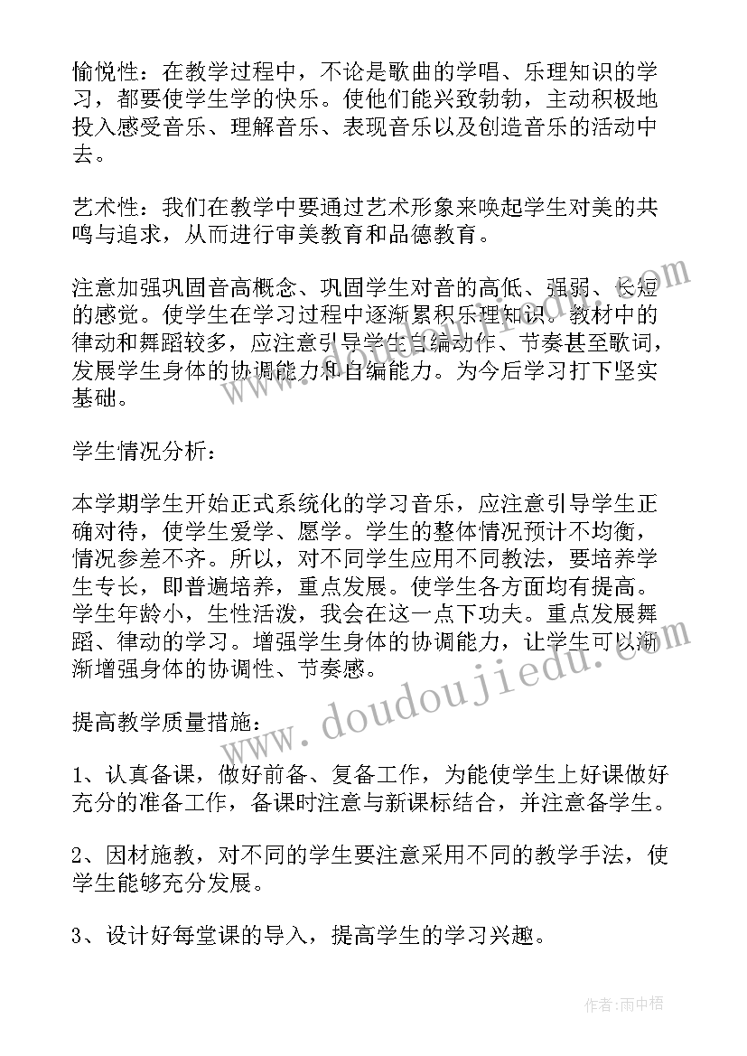 2023年大班的教育教学计划(优质8篇)