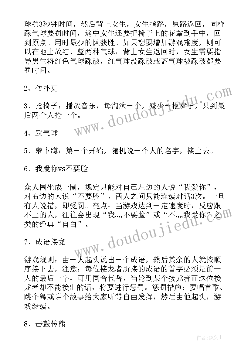 篝火晚会主持词结束语(优质5篇)