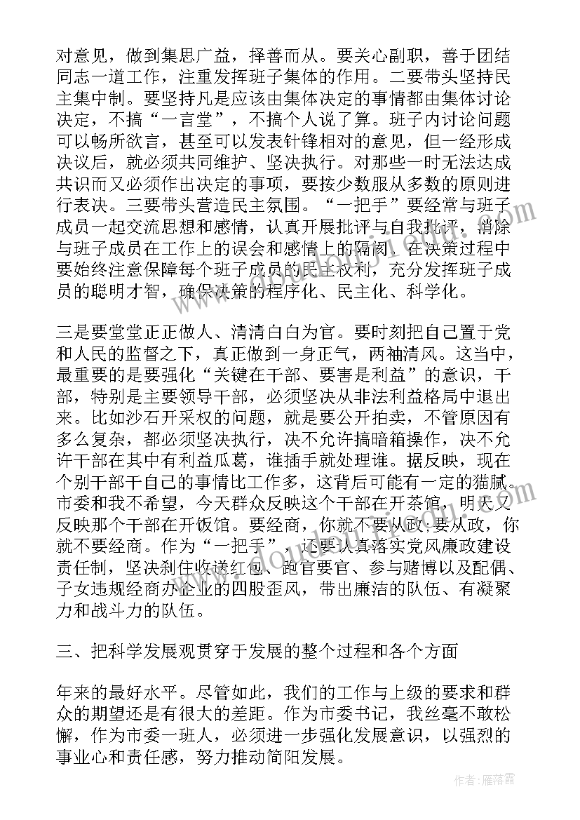 最新全市卫生健康工作会议 在全县林业建设大会上的讲话(实用6篇)