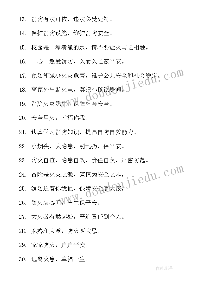 最新消防安全手抄报简洁漂亮 二年级消防安全手抄报简单又漂亮(优质5篇)