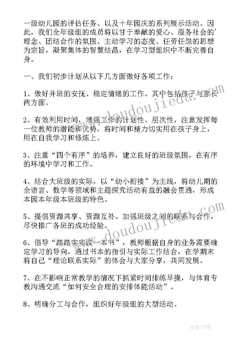 最新大班工作总结下学期(精选8篇)