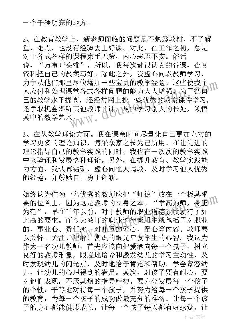 最新试用期转正述职报告 个人试用期转正述职报告(模板7篇)