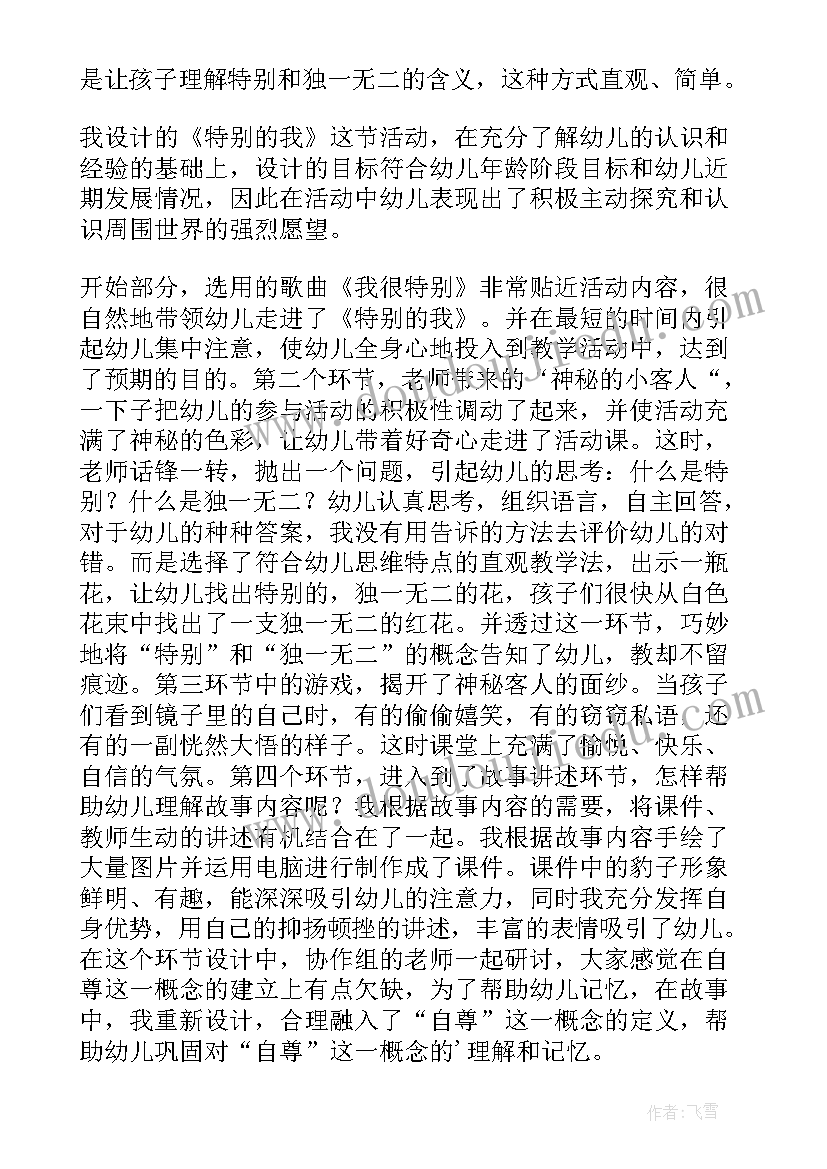 2023年大班社会清明节教学反思 大班的社会教学反思(优秀7篇)