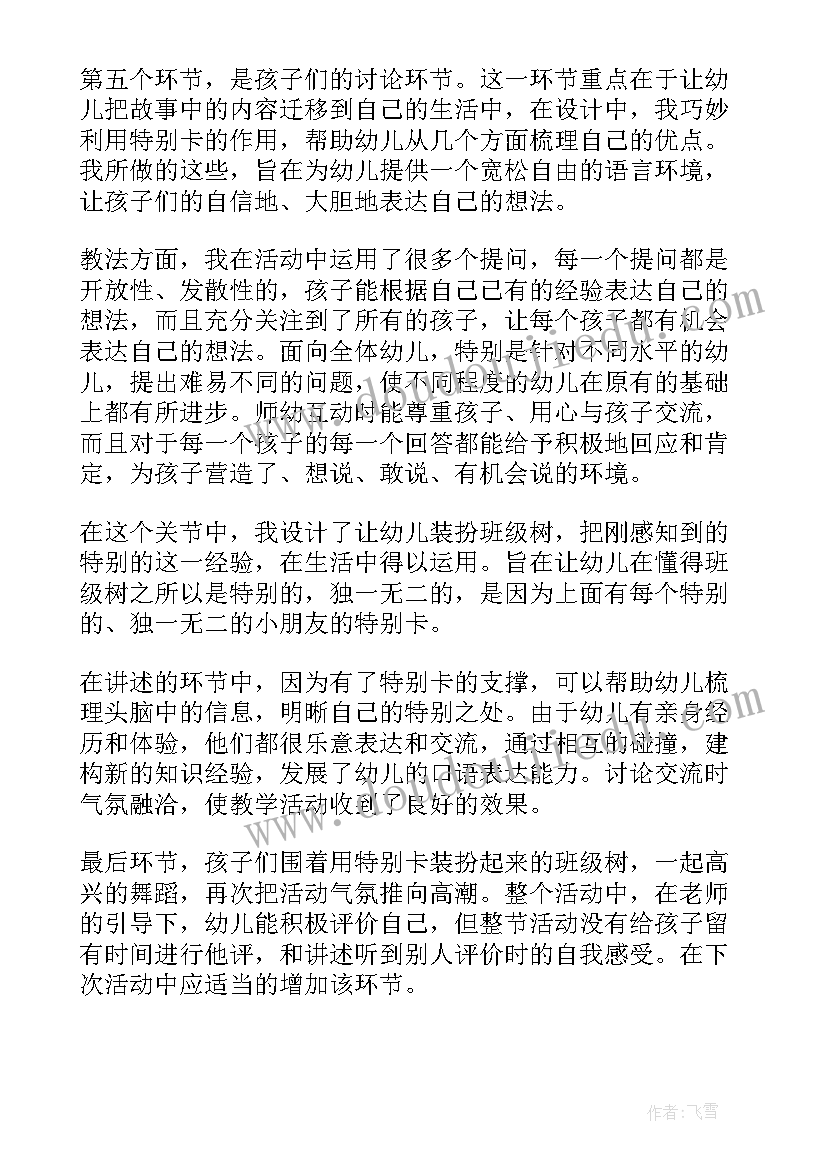 2023年大班社会清明节教学反思 大班的社会教学反思(优秀7篇)