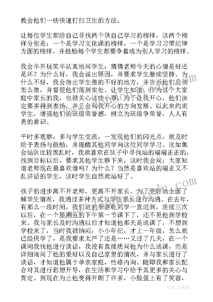 教师节模范教师代表发言稿(优质5篇)