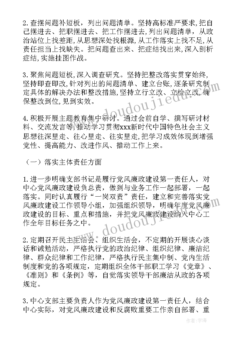 最新班子成员个人总结与述职报告(大全5篇)