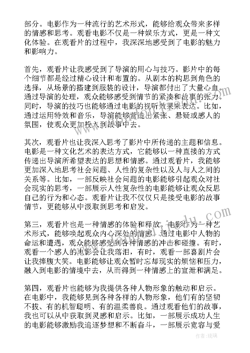 最新观看毕业设计感悟(汇总6篇)