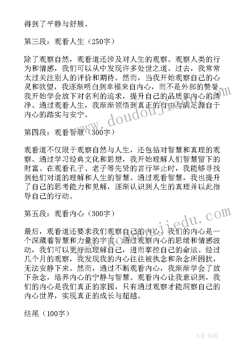 最新观看毕业设计感悟(汇总6篇)