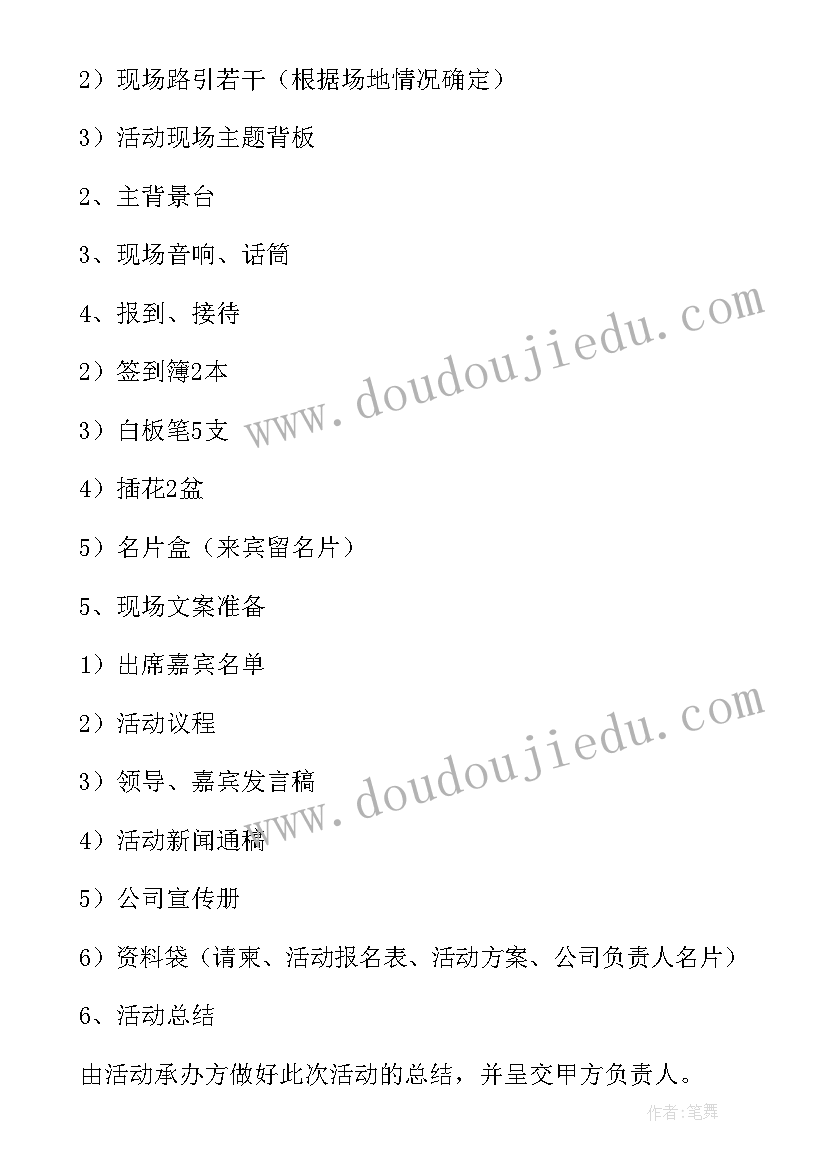 最新端午节赛龙舟活动宣传语 端午节赛龙舟活动方案(模板9篇)