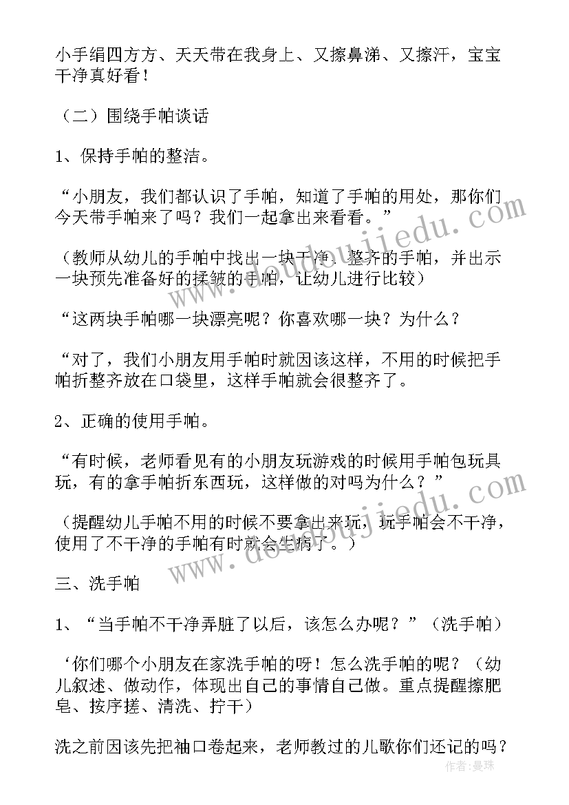 2023年大班手拉手教案及反思(通用5篇)