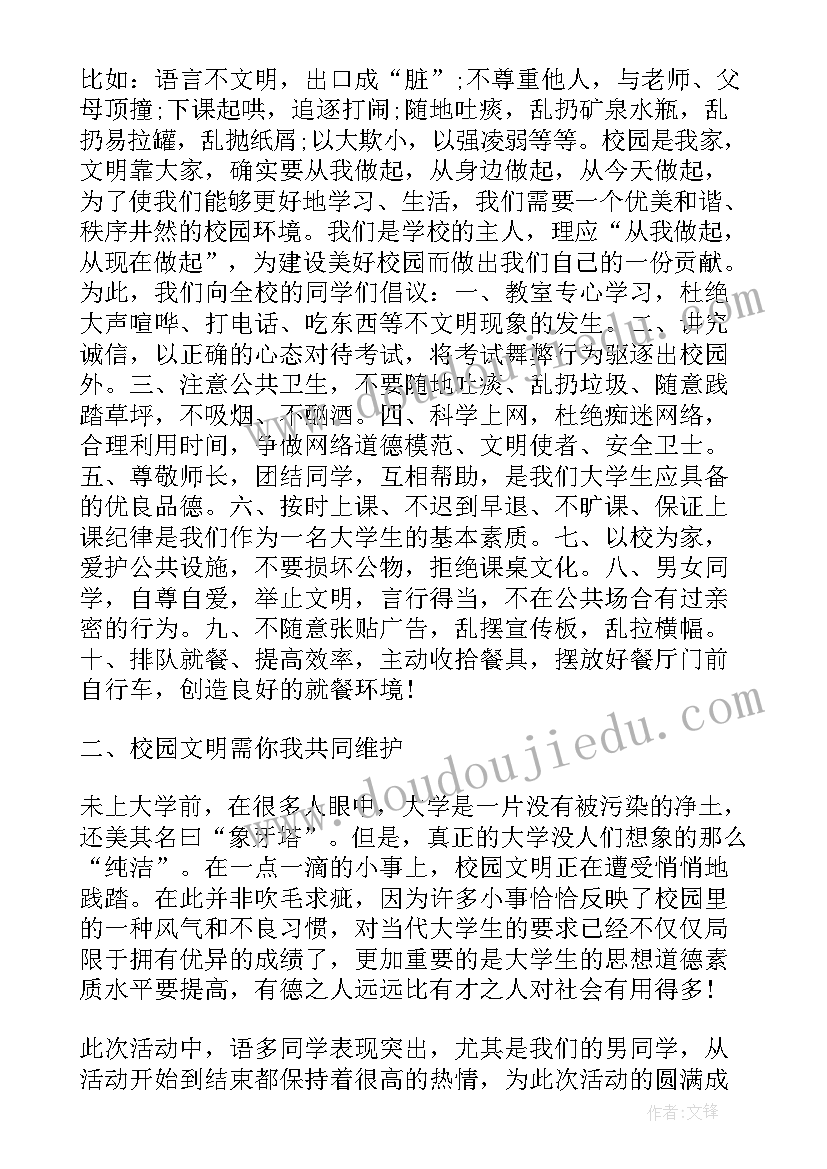 高校垃圾分类策划案(大全10篇)